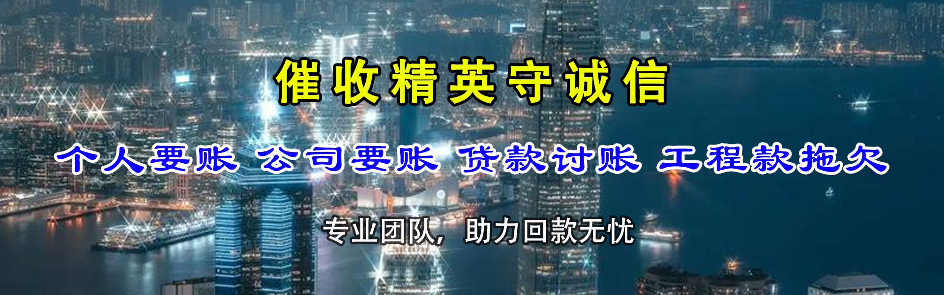 南沙催收公司